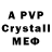 МДМА crystal Zyn Humara