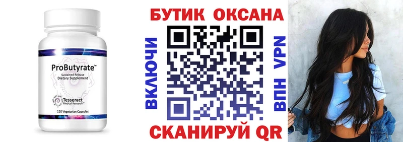 БУТИРАТ бутандиол Белый