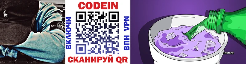Кодеин напиток Lean (лин)  МЕГА маркетплейс  Белый 