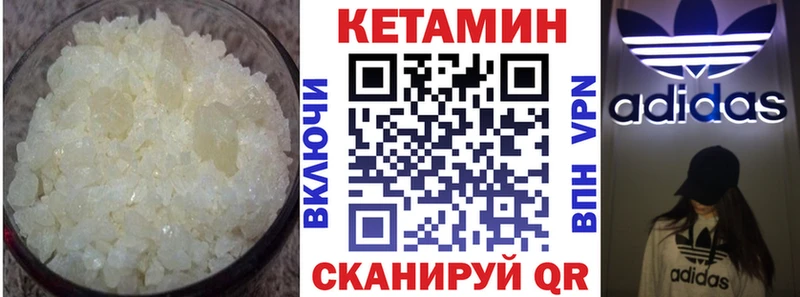 Кетамин ketamine  Белый 