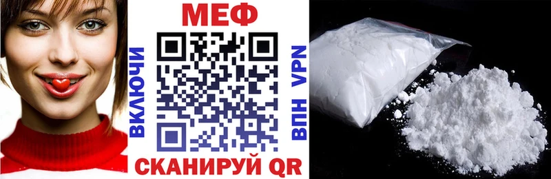 Меф мяу мяу  Белый